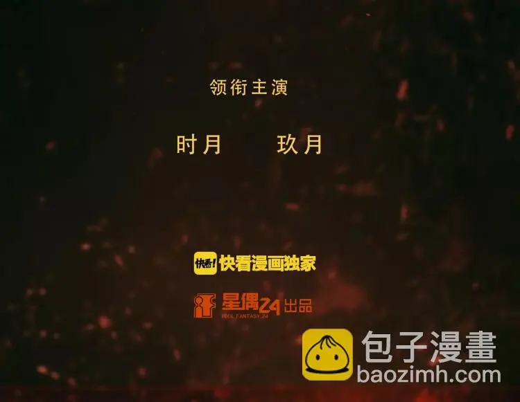 第13话 时月的秘密 第4页