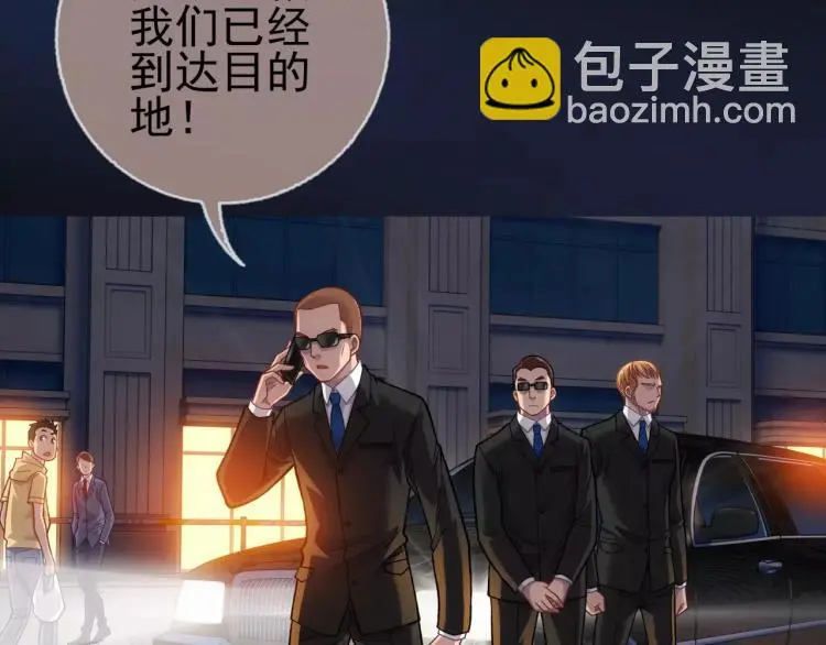 第13话 时月的秘密 第8页
