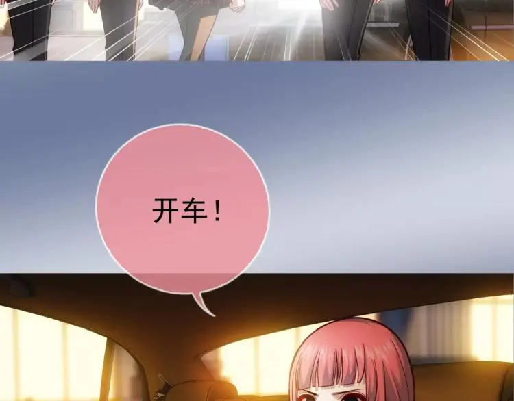 第13话 时月的秘密 第12页