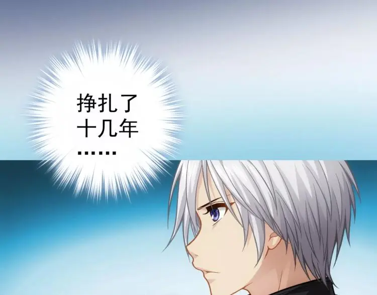 第13话 时月的秘密 第15页