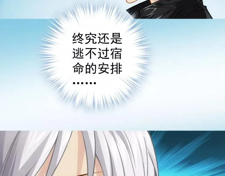 第13话 时月的秘密 第16页