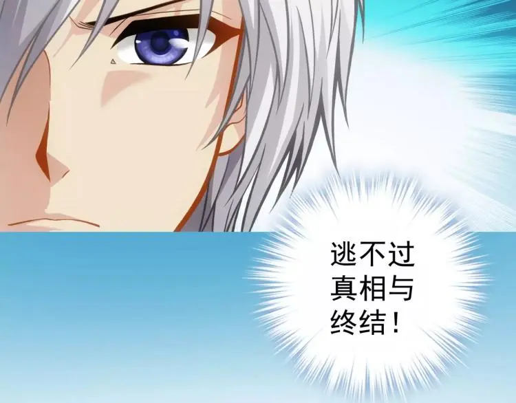 第13话 时月的秘密 第17页