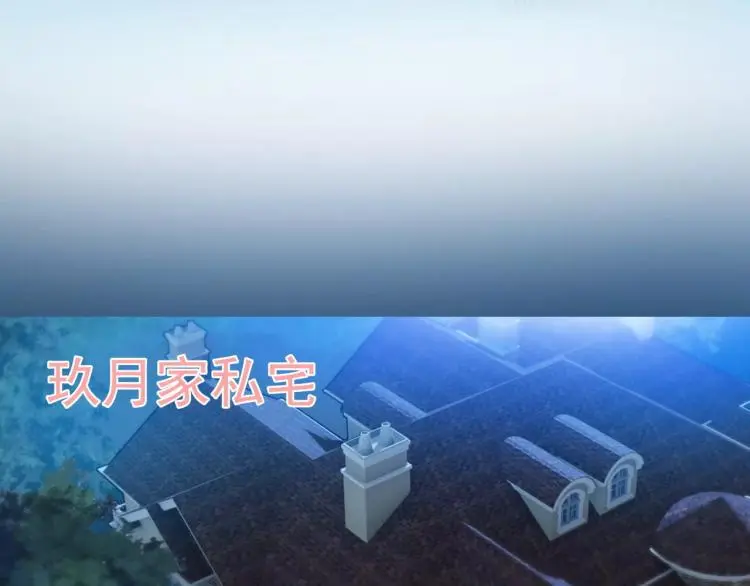 第13话 时月的秘密 第18页