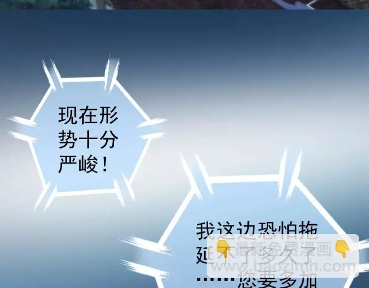 第13话 时月的秘密 第19页