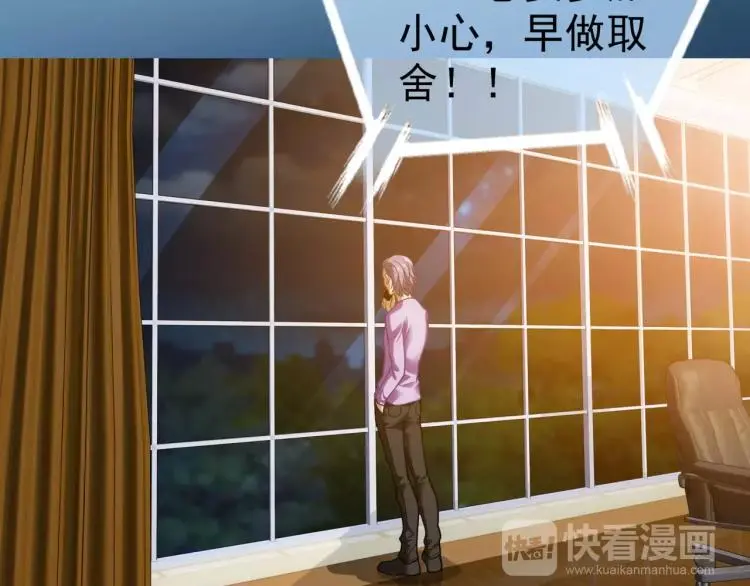 第13话 时月的秘密 第20页