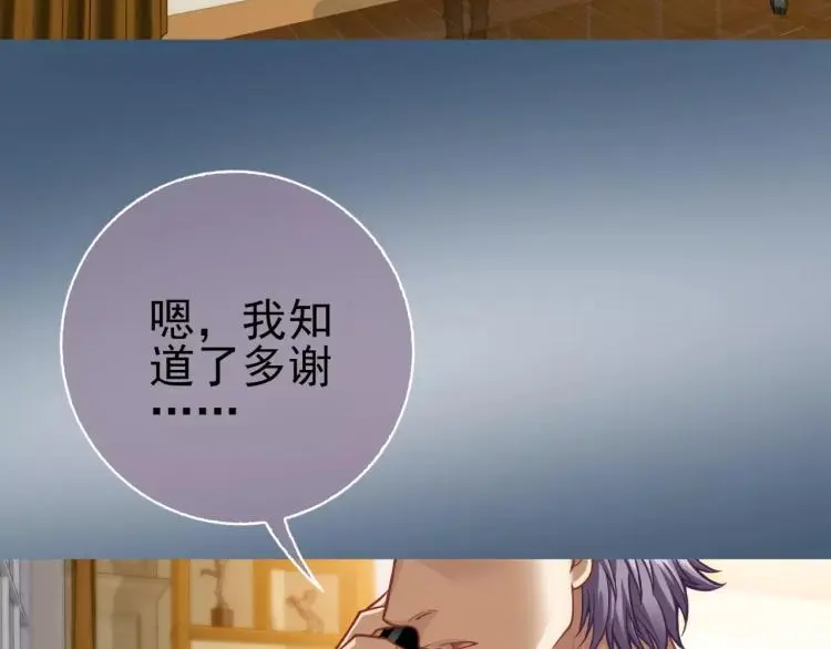 第13话 时月的秘密 第21页