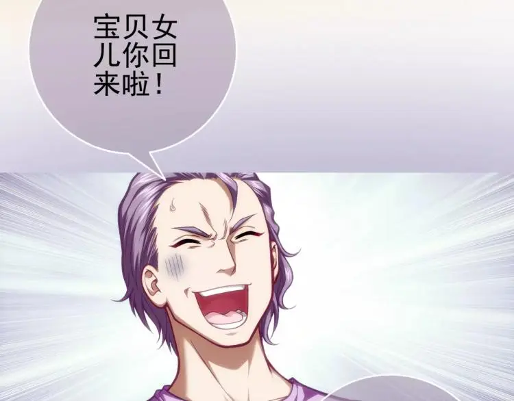 第13话 时月的秘密 第27页
