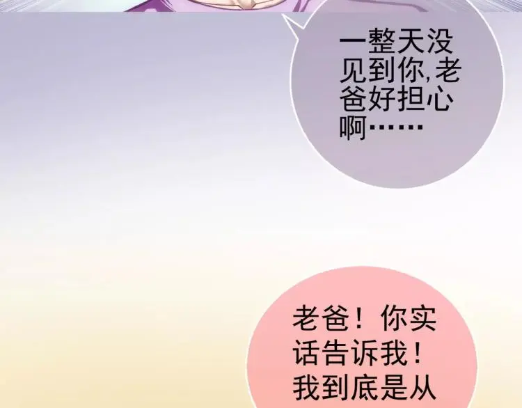 第13话 时月的秘密 第28页