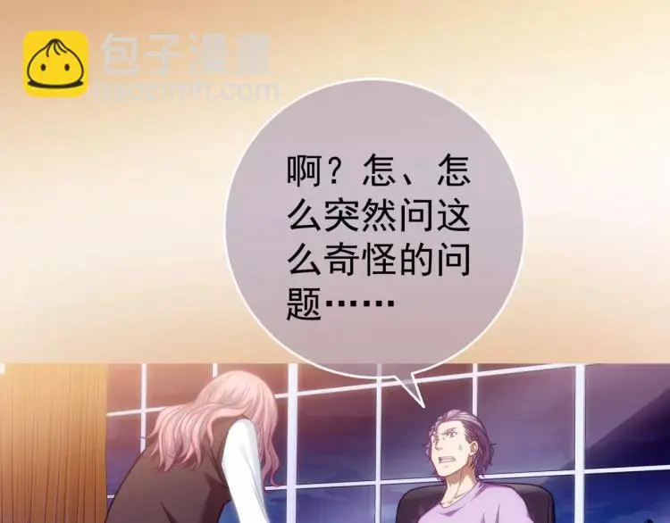第13话 时月的秘密 第30页
