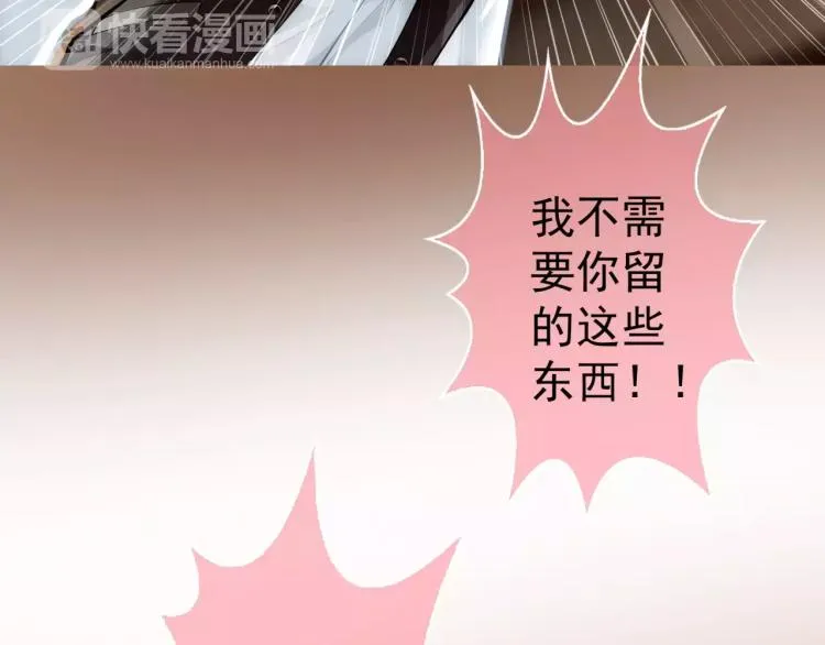 第12话 女王蜂力量觉醒！ 第13页