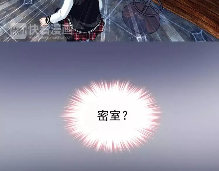 第12话 女王蜂力量觉醒！ 第28页