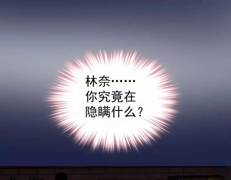 第12话 女王蜂力量觉醒！ 第31页