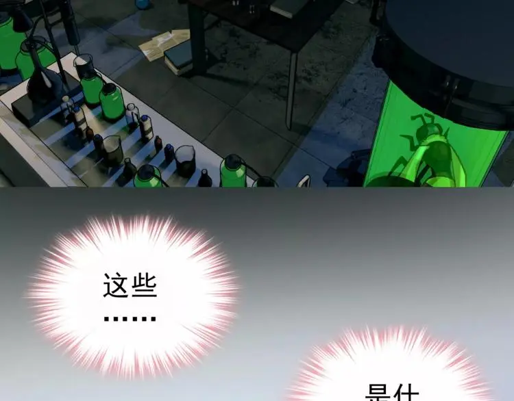 第12话 女王蜂力量觉醒！ 第36页