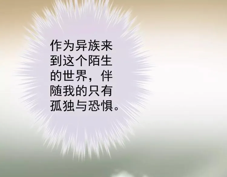 第12话 女王蜂力量觉醒！ 第44页