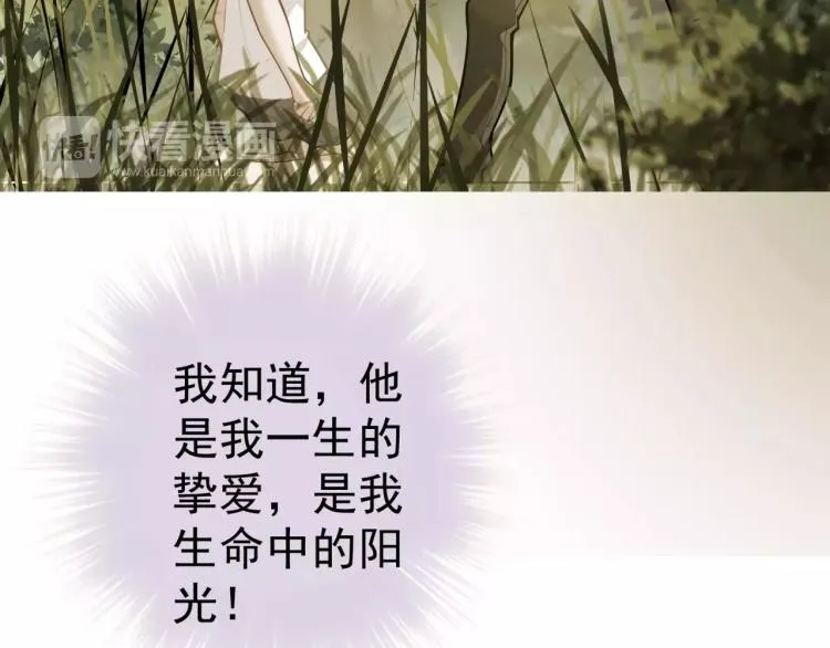 第12话 女王蜂力量觉醒！ 第47页