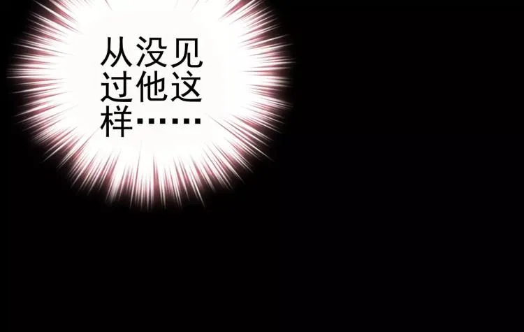 第11话 玖月陷入危险！ 第17页
