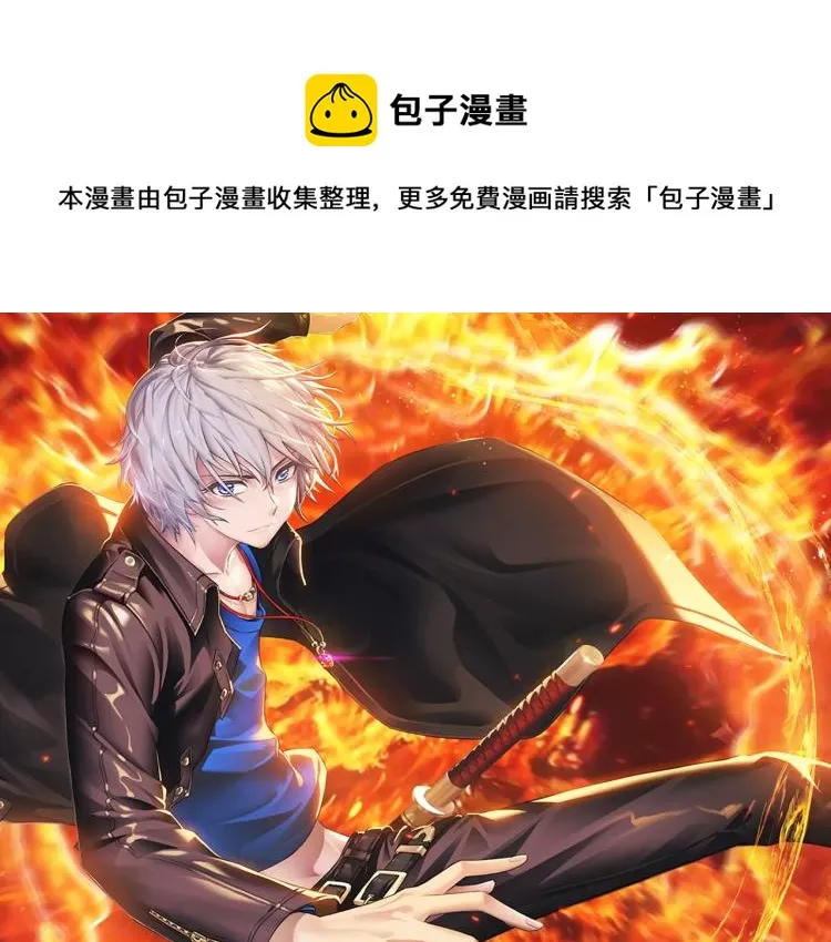 第10话 斩蜂 第1页