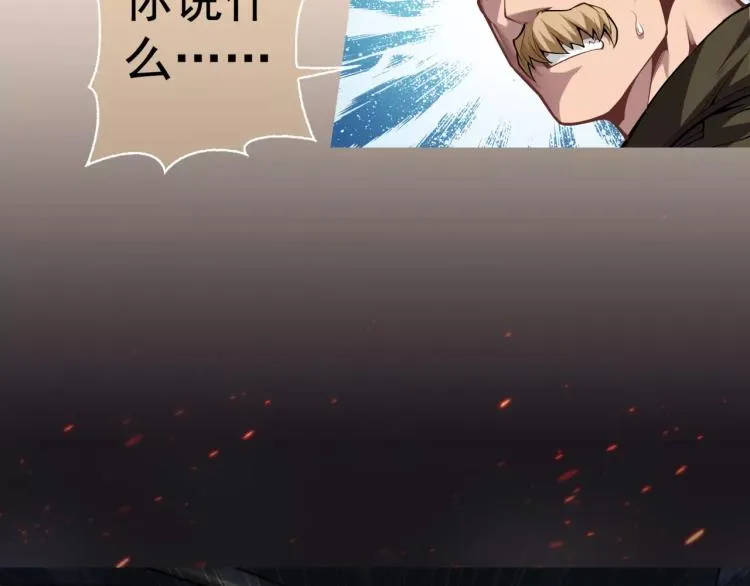 第10话 斩蜂 第14页