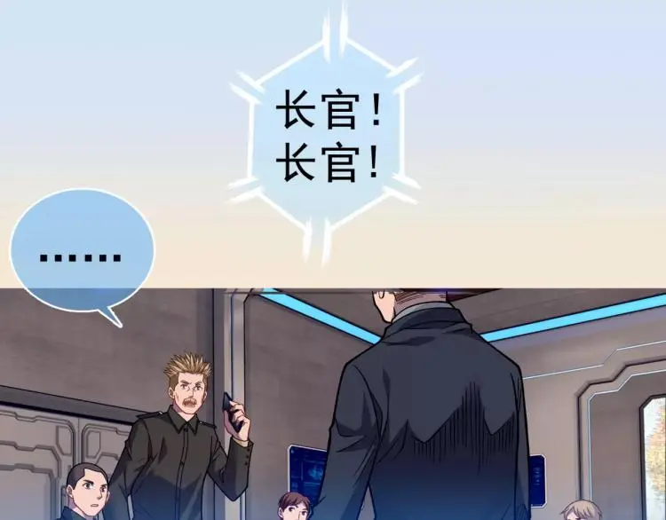 第10话 斩蜂 第20页