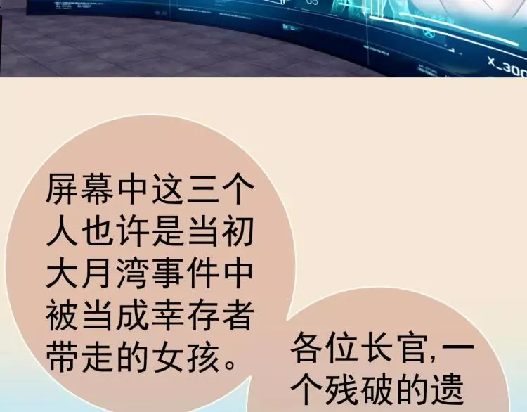 第10话 斩蜂 第22页
