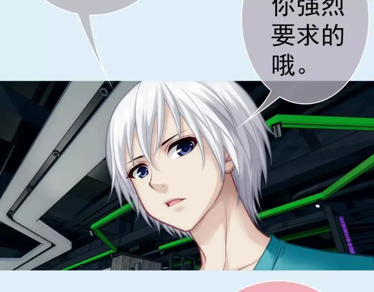 第10话 斩蜂 第41页
