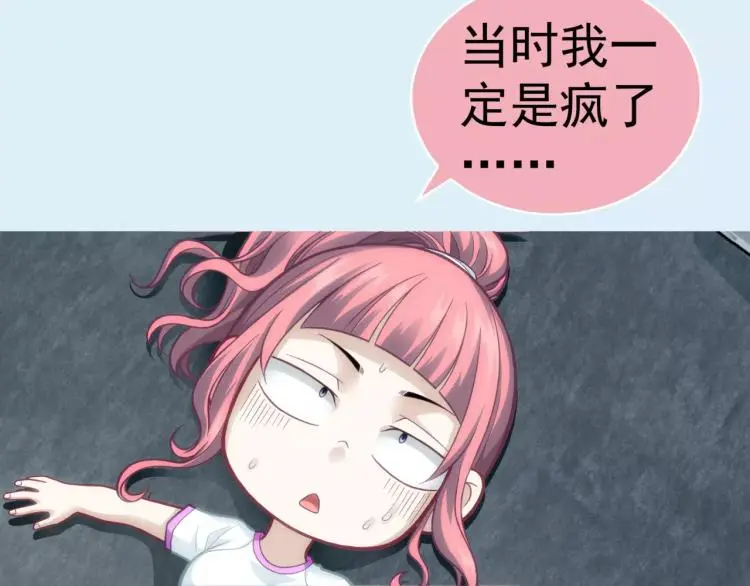 第10话 斩蜂 第42页