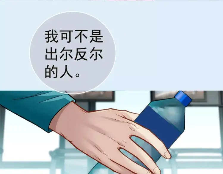 第10话 斩蜂 第43页