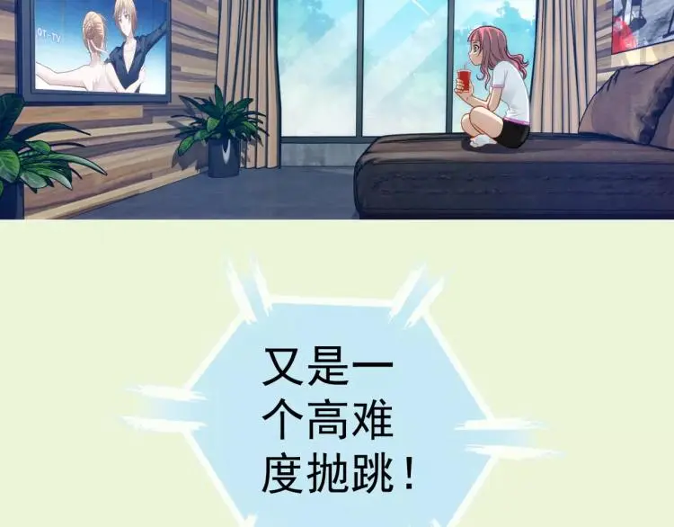 第10话 斩蜂 第48页