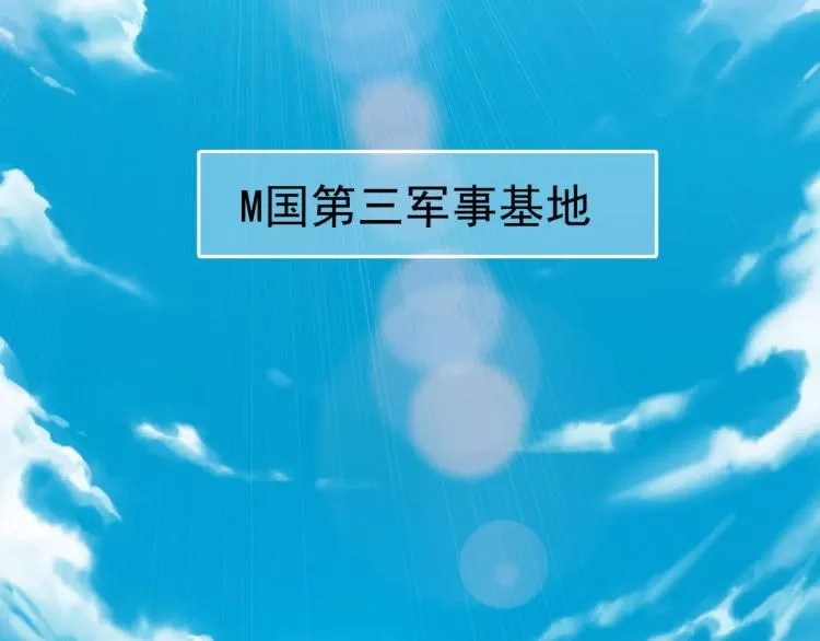 第9话 人类危机爆发 第6页
