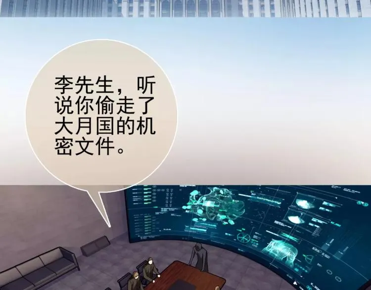 第9话 人类危机爆发 第8页