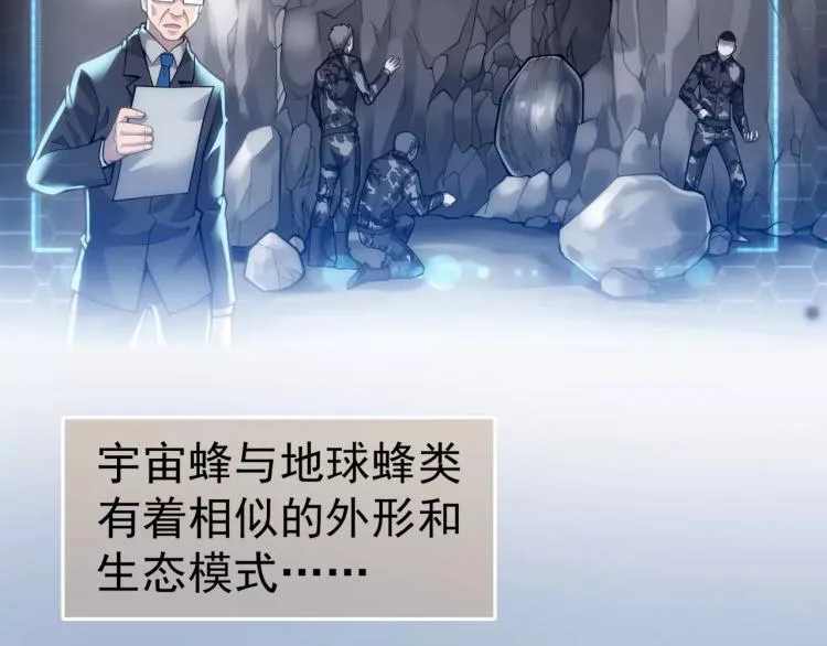 第9话 人类危机爆发 第13页