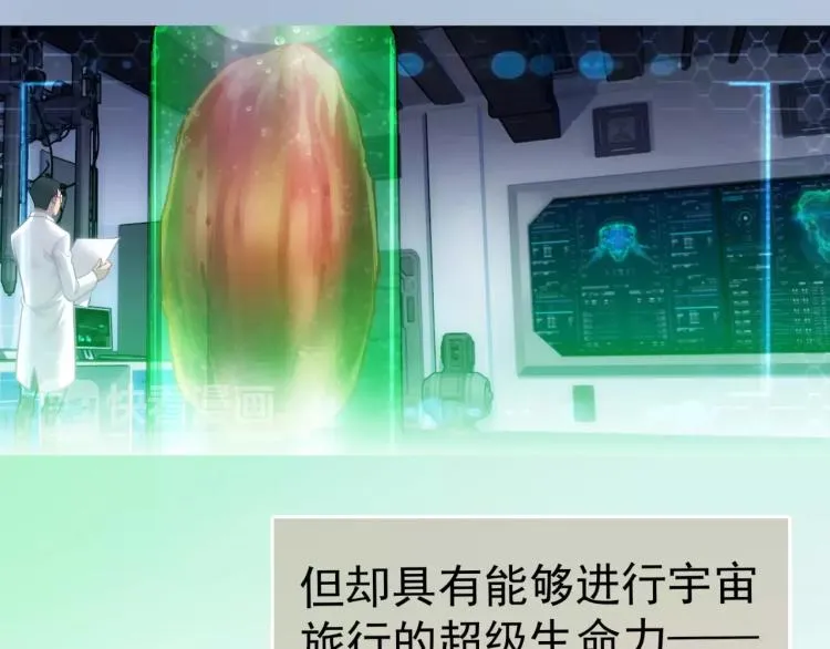 第9话 人类危机爆发 第14页