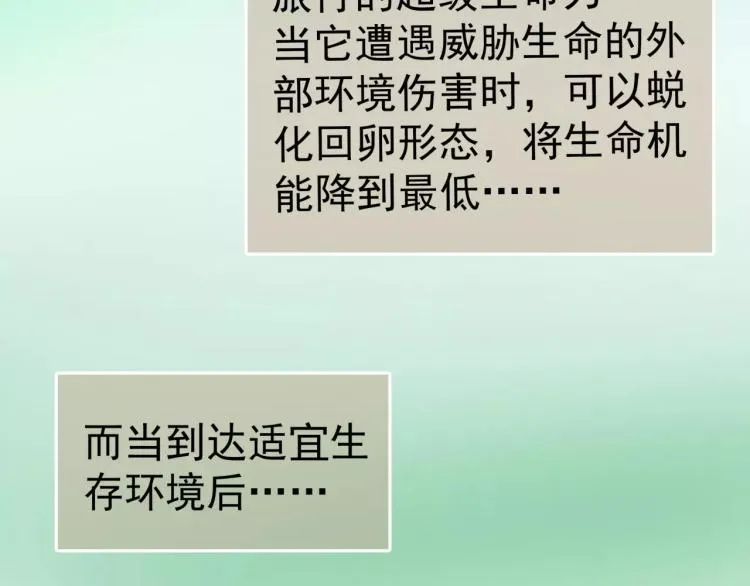 第9话 人类危机爆发 第15页