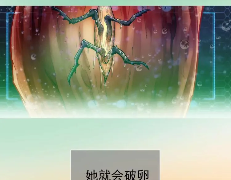 第9话 人类危机爆发 第16页