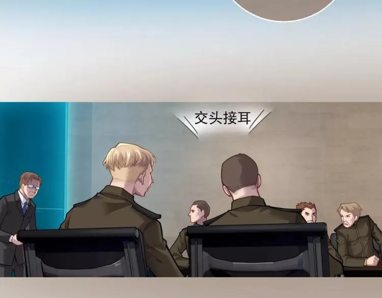 第9话 人类危机爆发 第21页
