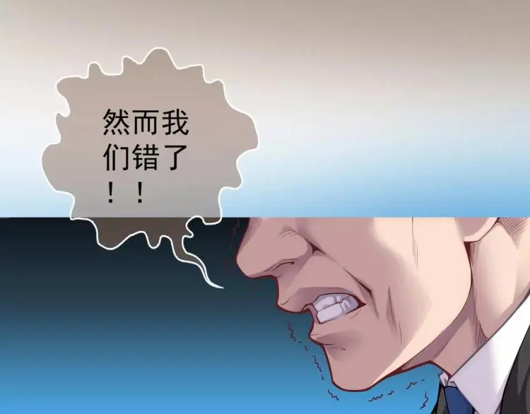 第9话 人类危机爆发 第22页