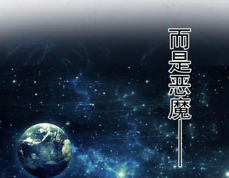 第9话 人类危机爆发 第25页