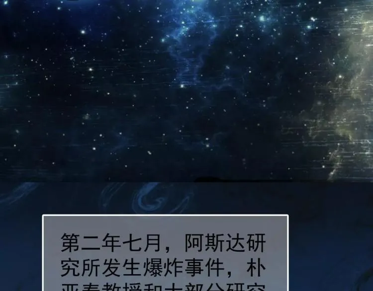 第9话 人类危机爆发 第26页