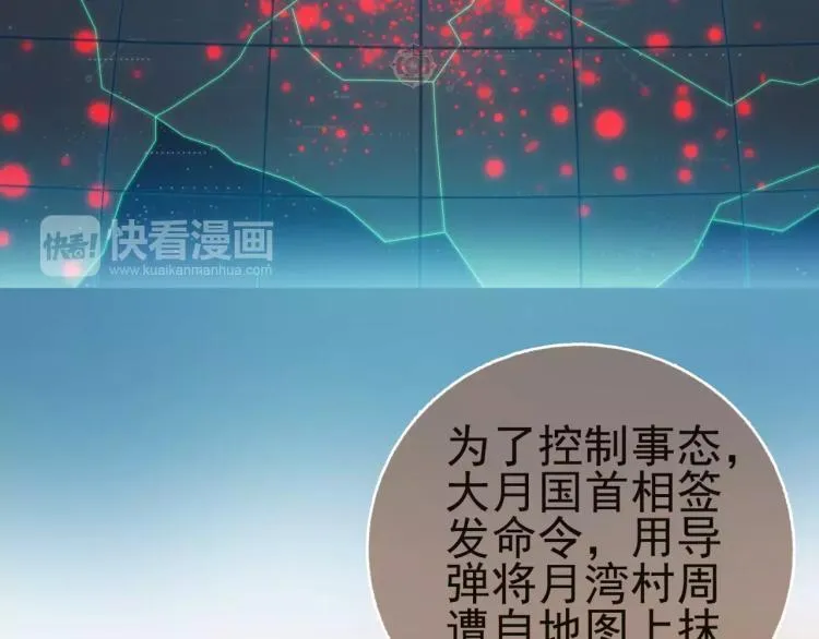 第9话 人类危机爆发 第31页