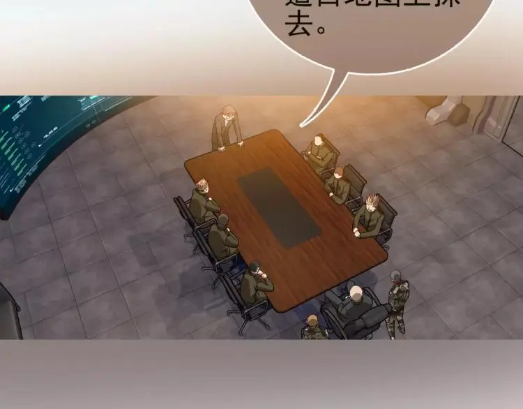 第9话 人类危机爆发 第32页