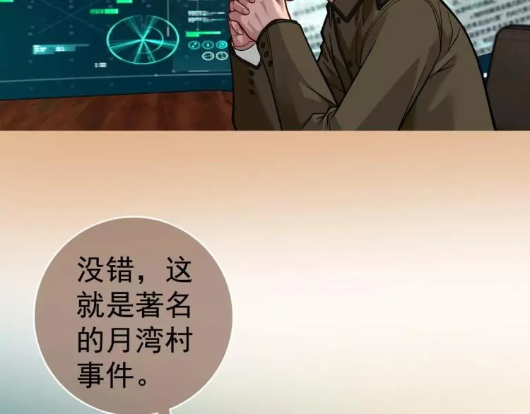 第9话 人类危机爆发 第34页