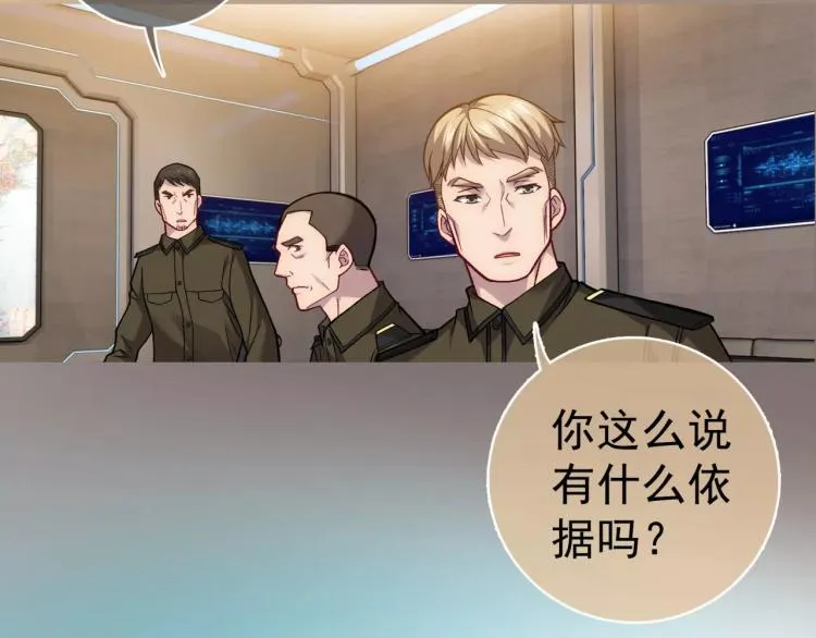 第9话 人类危机爆发 第37页
