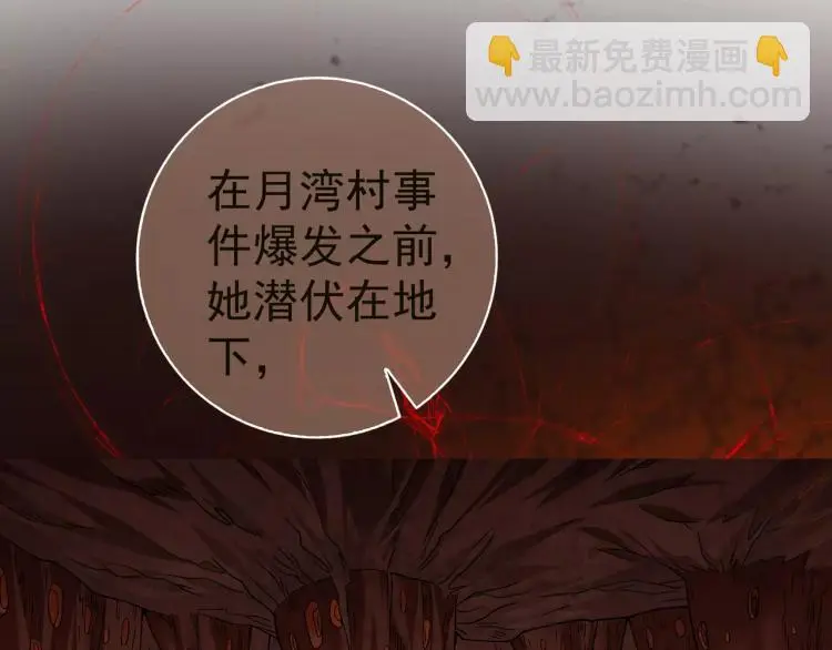 第9话 人类危机爆发 第42页