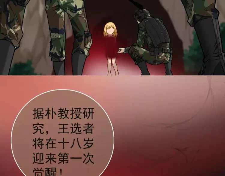 第9话 人类危机爆发 第47页