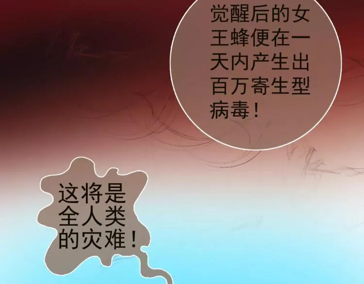 第9话 人类危机爆发 第49页