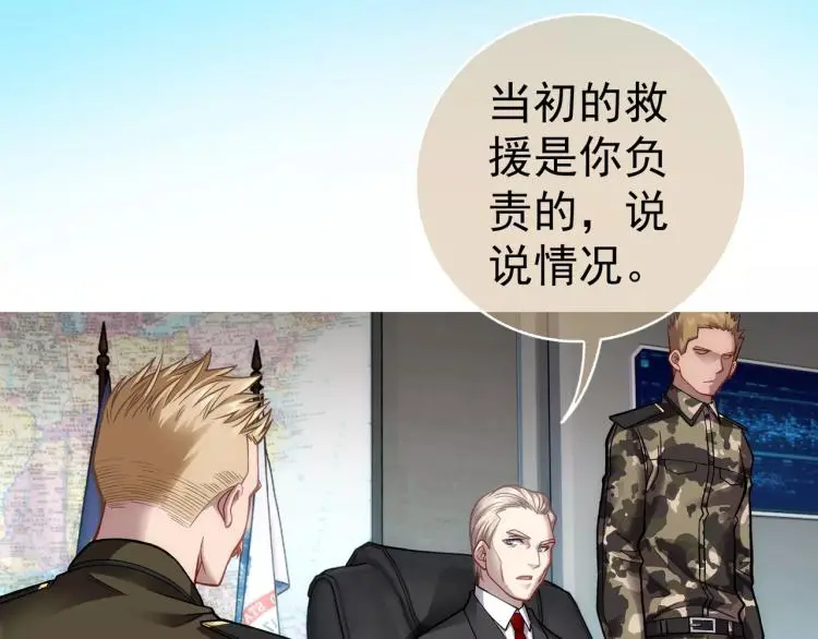 第9话 人类危机爆发 第52页