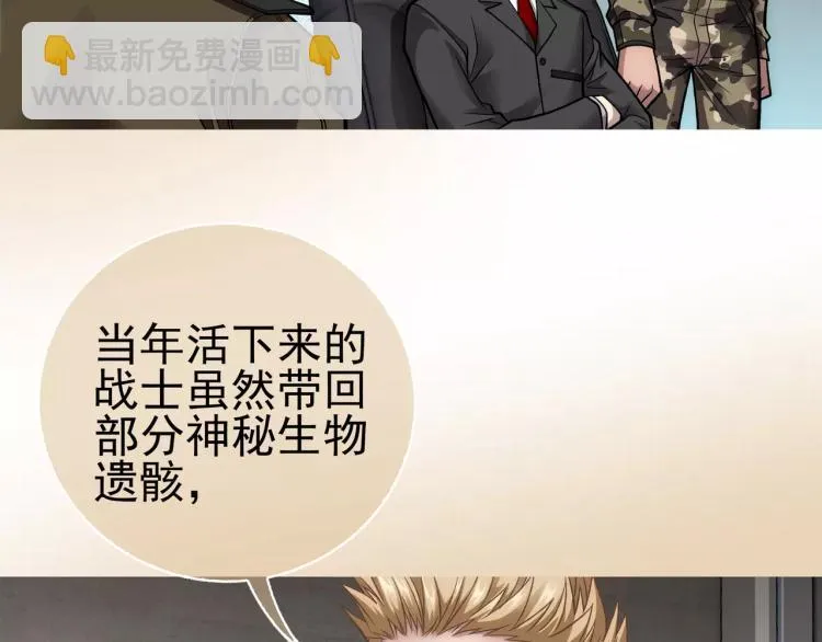 第9话 人类危机爆发 第53页