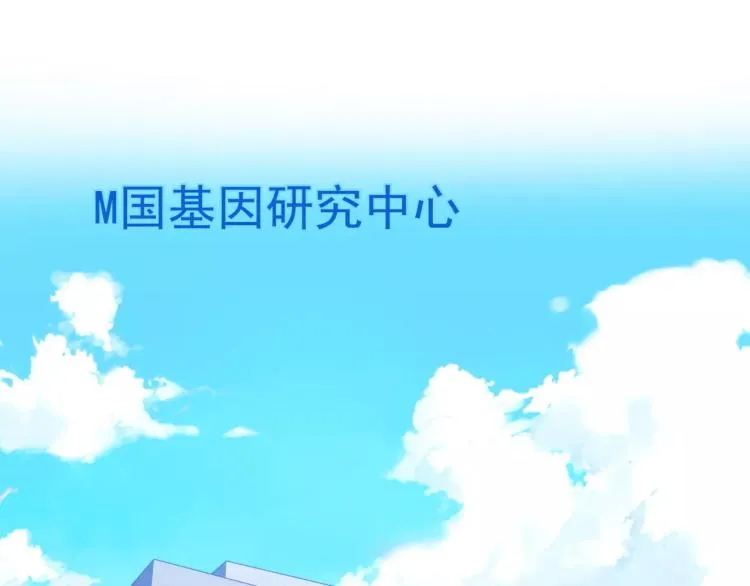 第9话 人类危机爆发 第60页