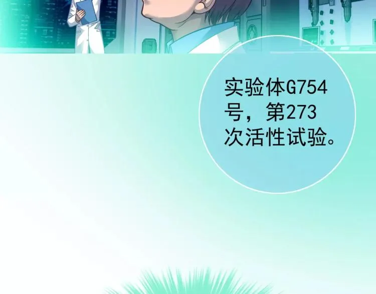 第9话 人类危机爆发 第65页