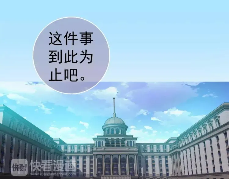 第9话 人类危机爆发 第70页